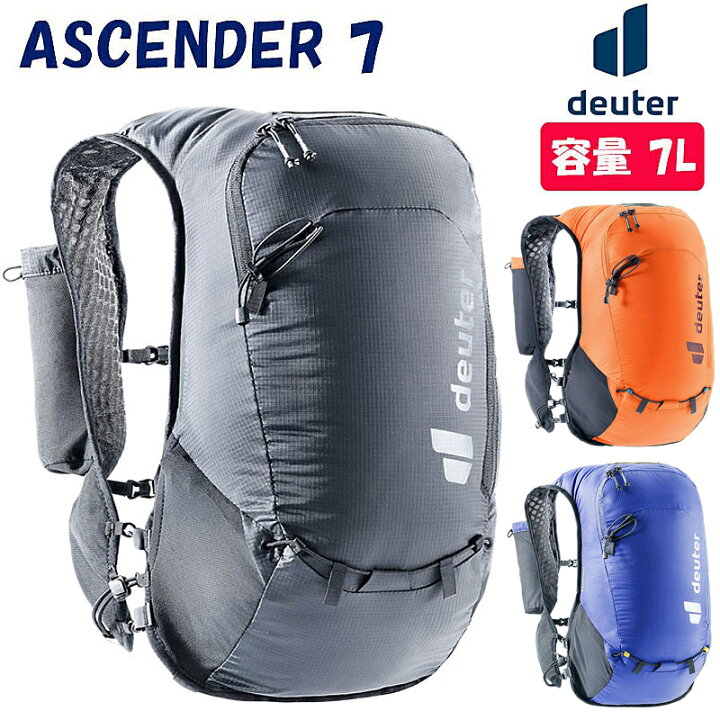 楽天市場】ドイター ASCENDER7 （アセンダー7）7L deuter : 自転車の 