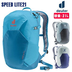 ドイター SPEED LITE21 (スピードライト21)容量:21L deuter