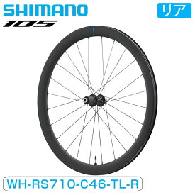 シマノ WH-RS710-C46-TL リアホイール チューブレス ディスクブレーキ SHIMANO 即納 土日祝も出荷