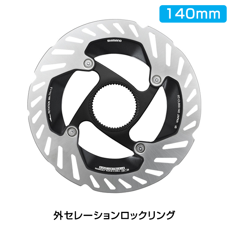 【楽天市場】シマノ RT-CL900 センターロックディスクローター