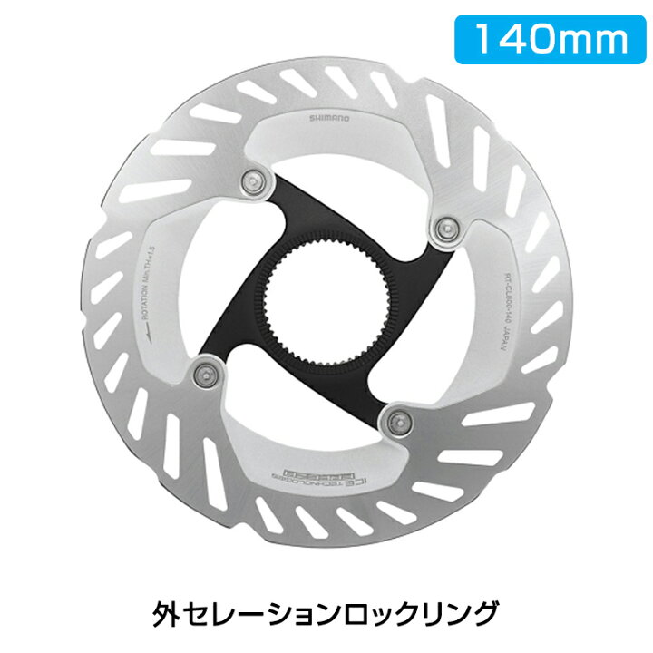 楽天市場】シマノ RT-CL800 センターロックディスクローター 140mm 