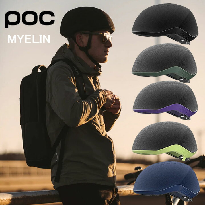 楽天市場】ポック MYELIN（ミエリン） POC 送料無料 : 自転車のQBEI  