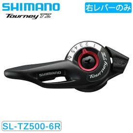 シマノ SL-TZ500 右レバーのみ 6S サムシフター SHIMANO
