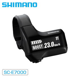 シマノ SC-E7000 STEPS 対応ハンドル径:Φ31.8mm Φ35.0mm SHIMANO