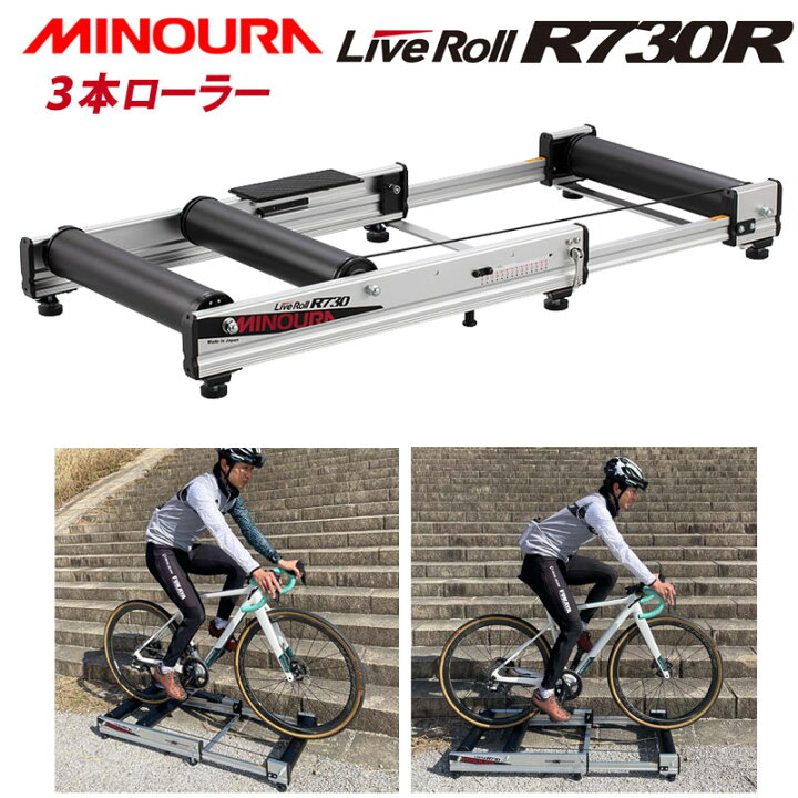 楽天市場】ミノウラ LIVEROLL LIVEROLL R730R ライブロールR730R 