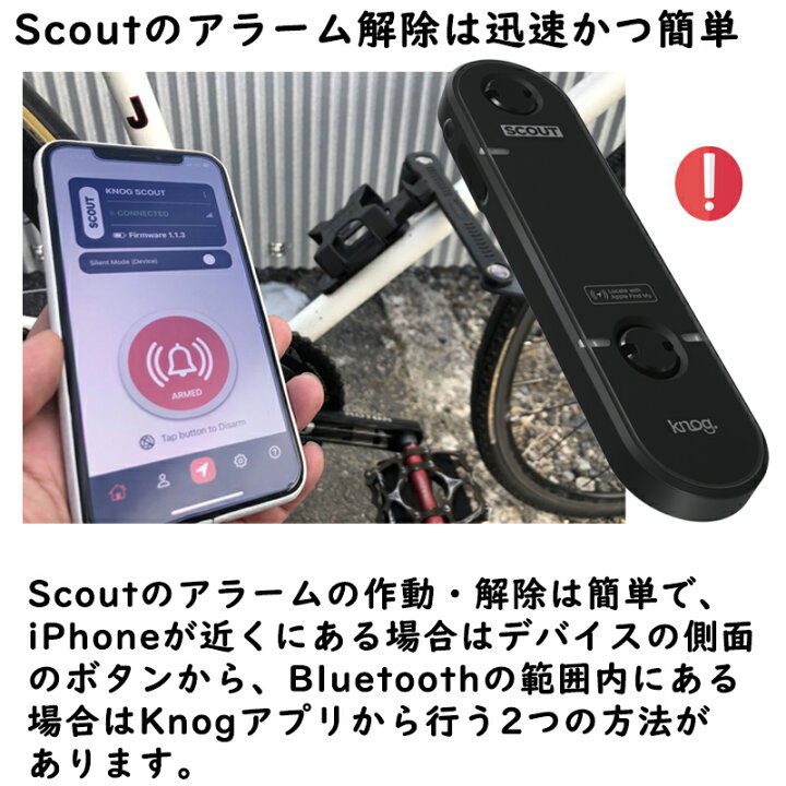 楽天市場】ノグ SCOUT バイクセキュリティシステム SCOUT BIKE 