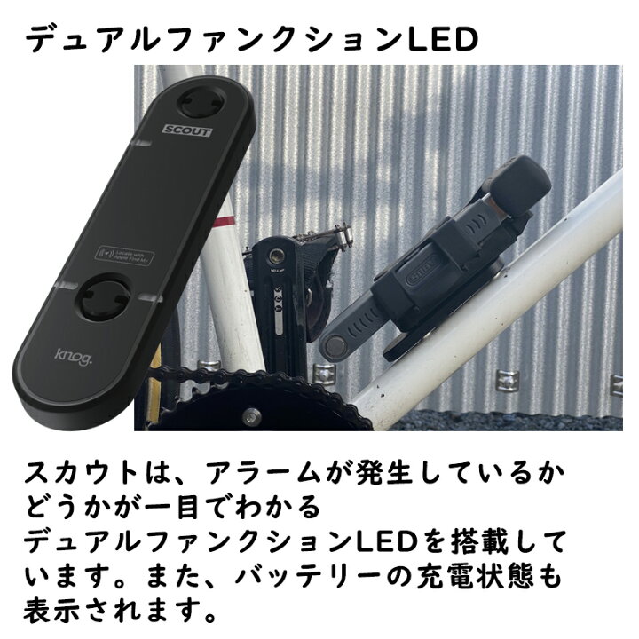 楽天市場】ノグ SCOUT バイクセキュリティシステム SCOUT BIKE 