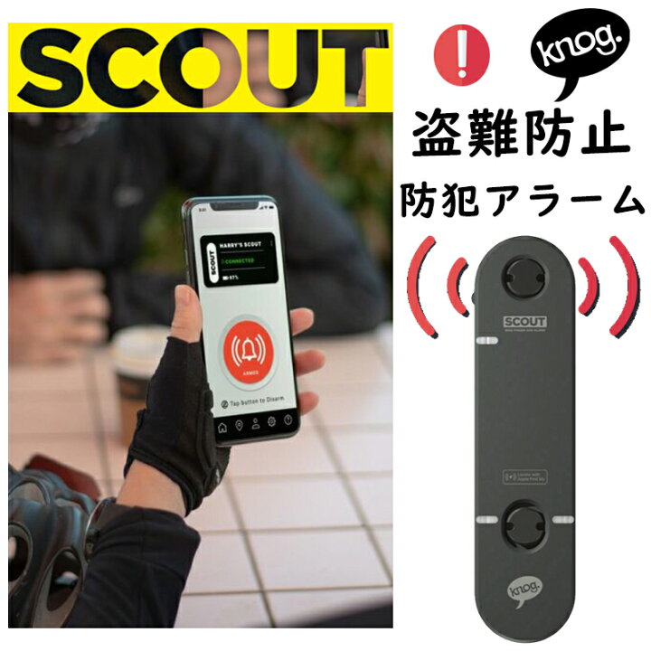 楽天市場】ノグ SCOUT バイクセキュリティシステム SCOUT BIKE 