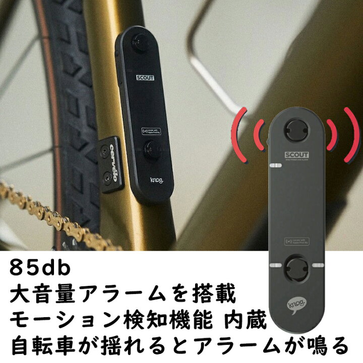 楽天市場】ノグ SCOUT バイクセキュリティシステム SCOUT BIKE 