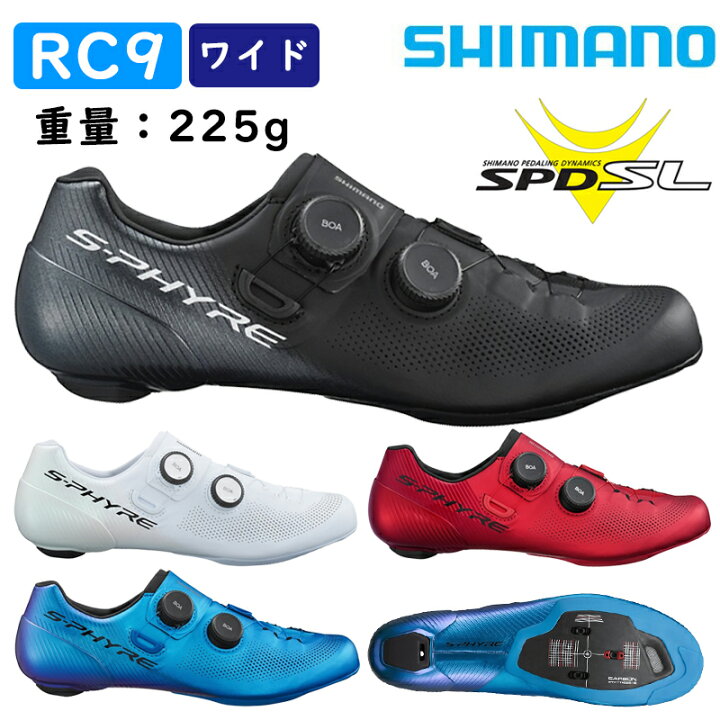 楽天市場】シマノ S-PHYRE RC9 SH-RC903 ワイドサイズ SPD-SL 
