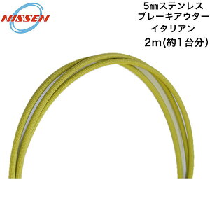  jbZ Be[WAE^[ C^A Oa5mm 2000mm NISSEN