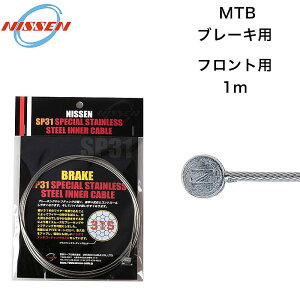  jbZ XyVXeCi[ u[Lp tgp SP31 MTB 1000mm NISSEN