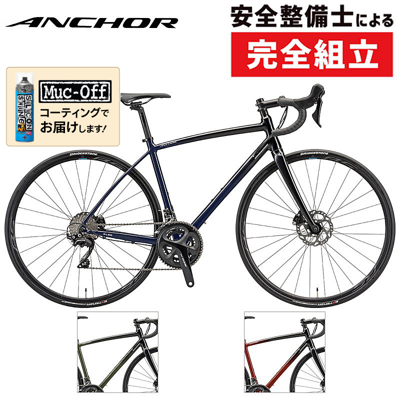 アンカー 2023年モデル RL6D 105 ANCHOR | 自転車のQBEI 楽天市場支店
