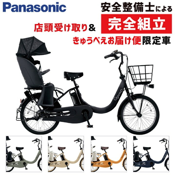 楽天市場】【店頭受取限定】パナソニック 2024年モデル ギュット 