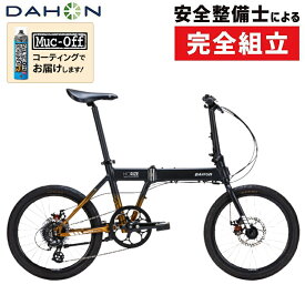 ダホン 2023年モデル Horize Disc（ホライズディスク）限定カラー DAHON 在庫あり