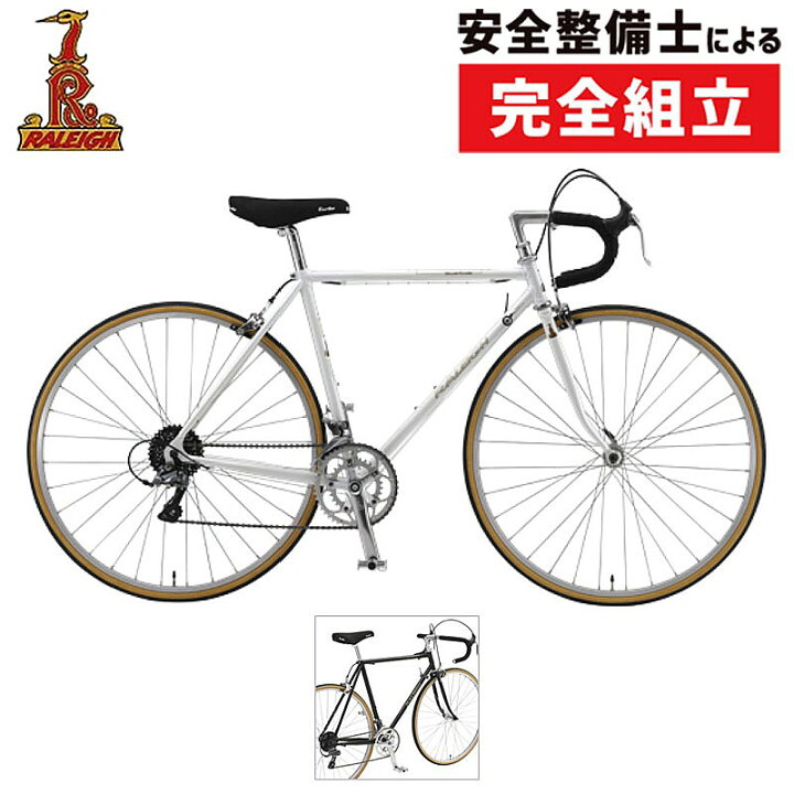 楽天市場】通勤・通学自転車バーゲンセール！60%OFF！ラレー CLUB RACE 