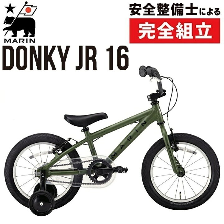楽天市場】マリン 2023年モデル DONKY JR 16（ドンキージュニア16 