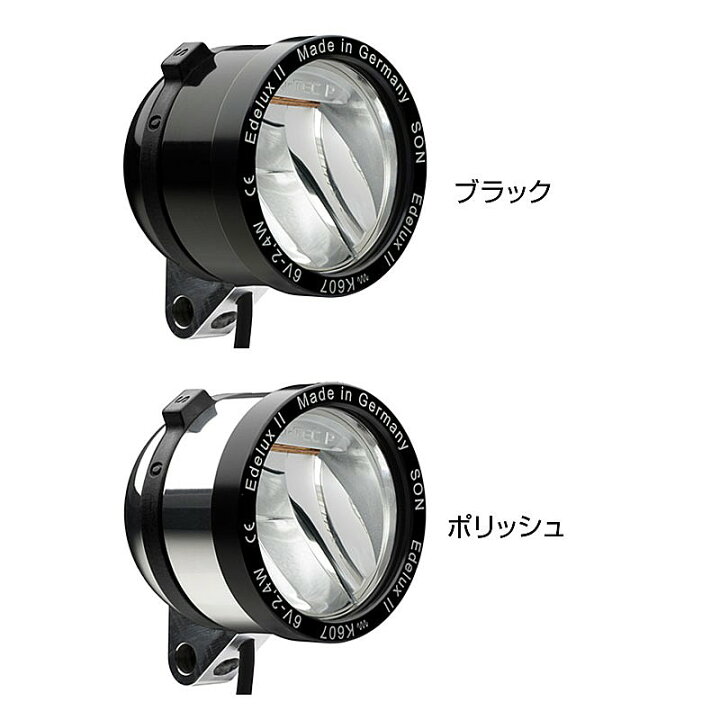 楽天市場】ソン ナベンダイナモ Edelux II （エデュルクスII 
