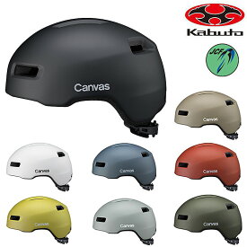 オージーケーカブト CANVAS-CROSS（キャンバスクロス） OGK Kabuto