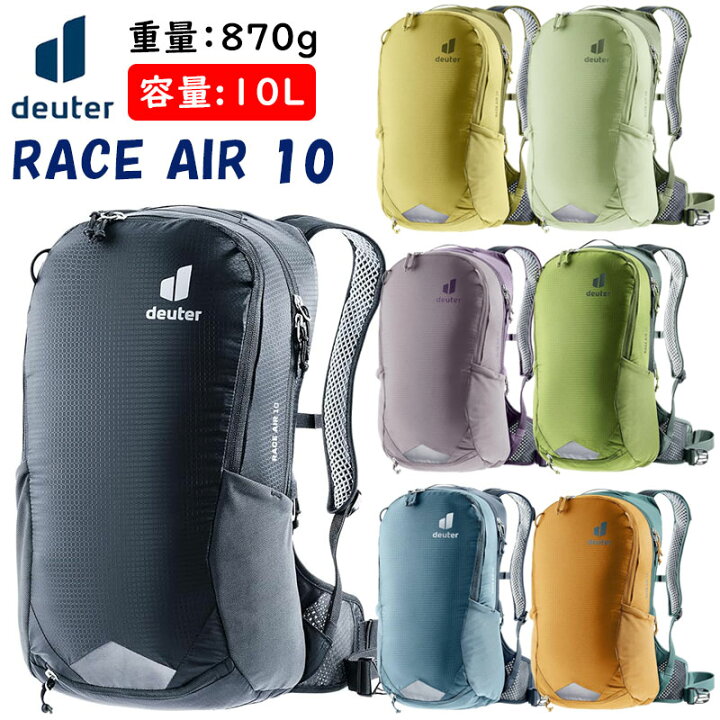 楽天市場】ドイター RACE AIR 10 （レースエアー10）容量：10L deuter 