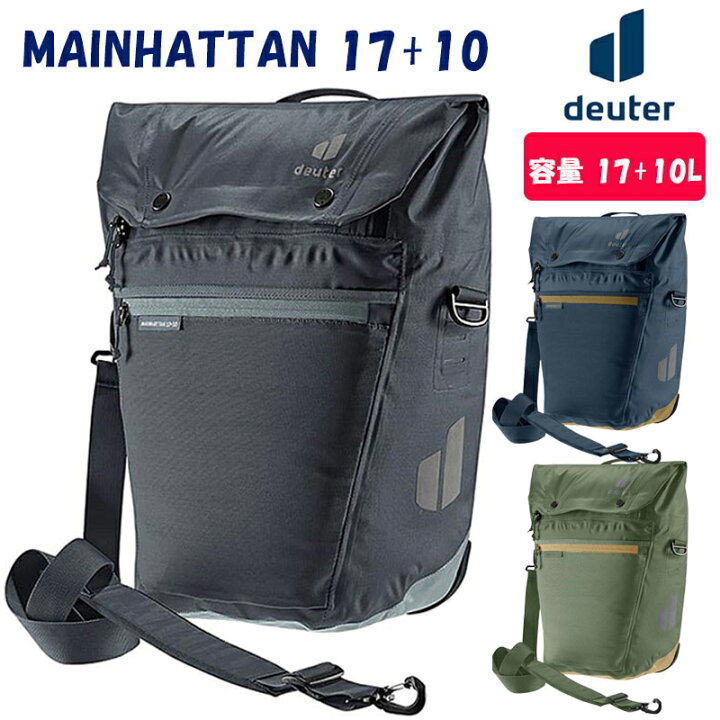 楽天市場】ドイター MAINHATTAN 17+10 （マインハッタン17+10）容量 