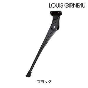 ルイガノ LGSダイレクトサイドスタンド3 LOUIS GARNEAU