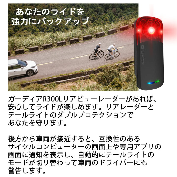楽天市場】ブライトン Gardia R300L（ガーディアR300L）リアビュー  