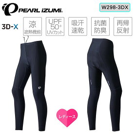 パールイズミ コールドシェイドUVタイツW298-3DX PEARL IZUMI