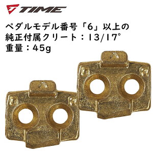 タイム ATAC クリートセット TIME