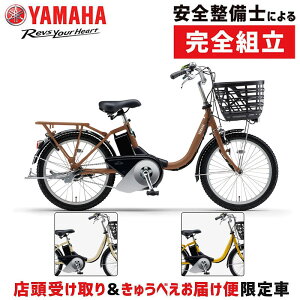 yXz}n 2025Nf PAS SION-U24^ YAMAHA ݌ɂ