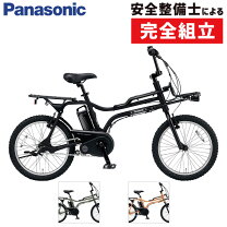楽天市場】電動 アシスト 自転車 panasonic ez（電動アシスト自転車 