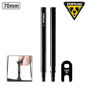 gs[N VALVE EXTENDER iouGNXe_[j70mm TOPEAK