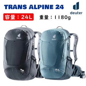 ドイター TRANS ALPINE 24 (トランスアルパイン24 )容量:24L deuter