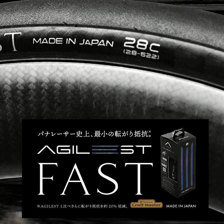 楽天市場】パナレーサー 【2本セット】AGILEST FAST （アジリスト 
