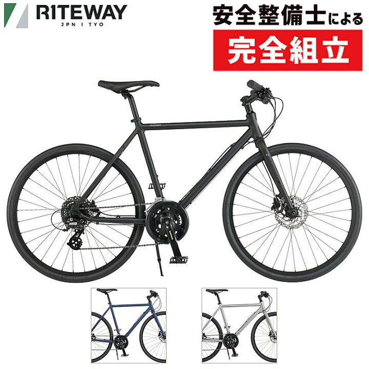 楽天市場】通勤・通学用おすすめ自転車！ライトウェイ 2026年モデル 