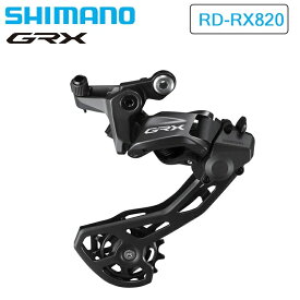 シマノ RD-RX820 リアディレーラー 2×12s GRX SHIMANO あす楽 土日祝も出荷