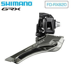 シマノ FD-RX820 フロントディレーラー 直付 2×12s GRX SHIMANO あす楽 土日祝も出荷