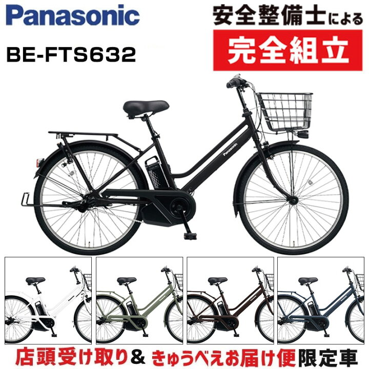 楽天市場】【店頭受取限定】パナソニック 2024年モデル ティモ・S BE 