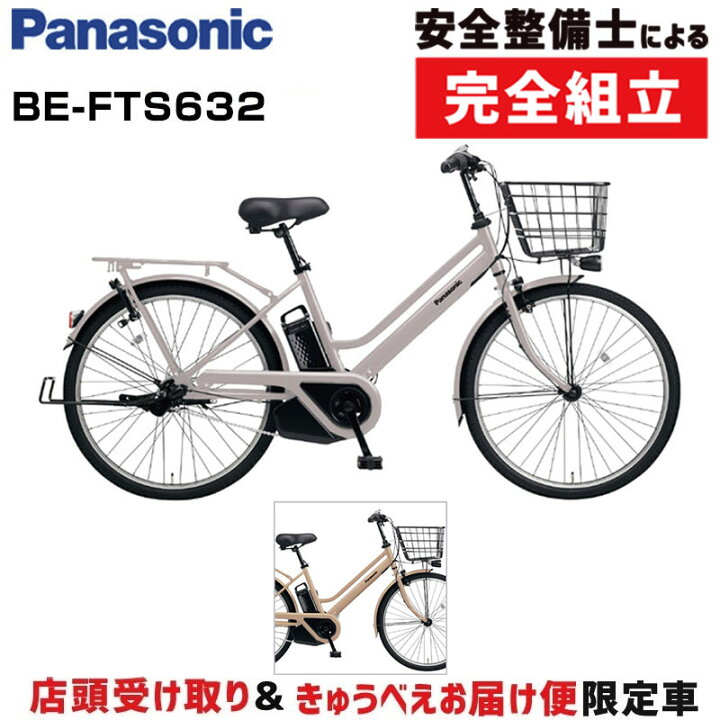楽天市場】【店頭受取限定】パナソニック 2024年モデル ティモ・S 限定 