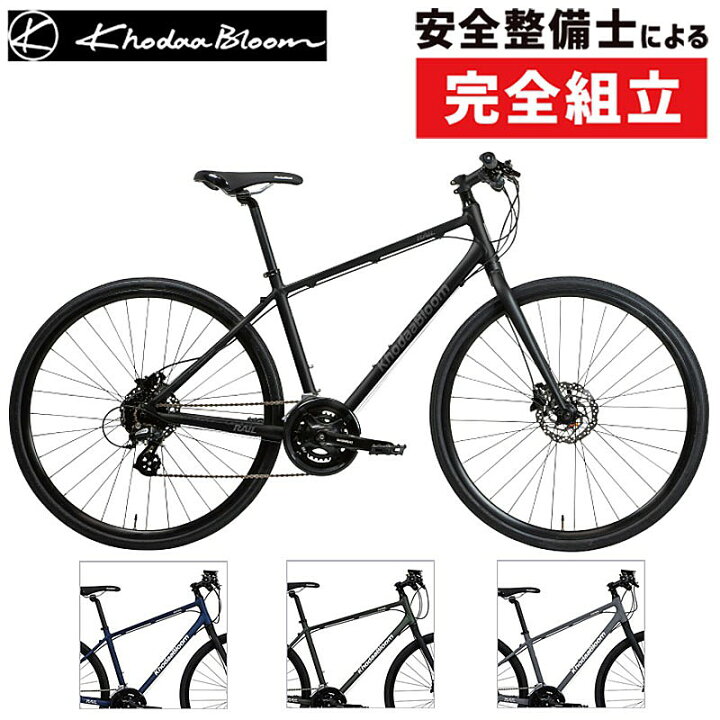 楽天市場】通勤・通学用おすすめ自転車！コーダブルーム 2025年モデル 