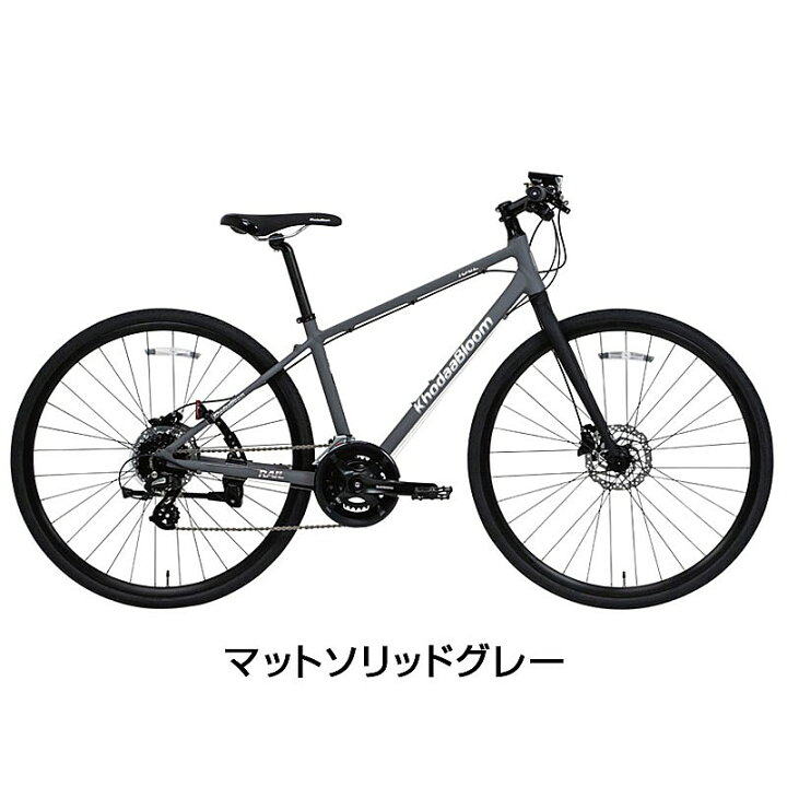 楽天市場】通勤・通学用おすすめ自転車！コーダブルーム 2025年モデル 