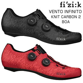 フィジーク VENTO INFINITO KNIT CARBON 2（ヴェントインフィニートニットカーボン2）SPD-SLビンディングシューズ fizi:k