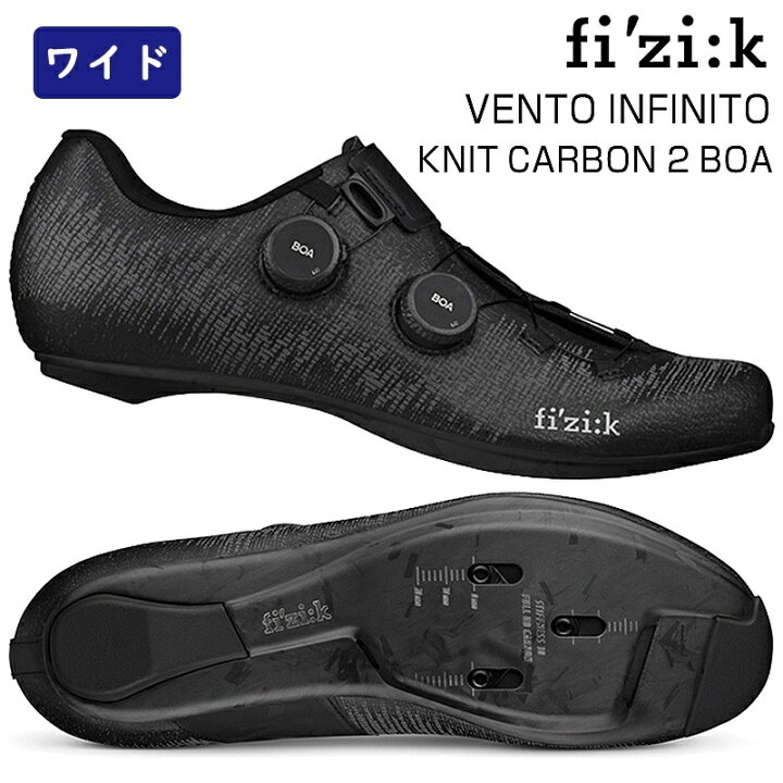 楽天市場】フィジーク VENTO INFINITO KNIT CARBON 2 WIDE（ヴェント 