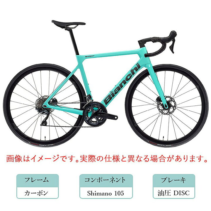 楽天市場】ビアンキ 2026年モデル SPRINT DISC（スプリントディスク 
