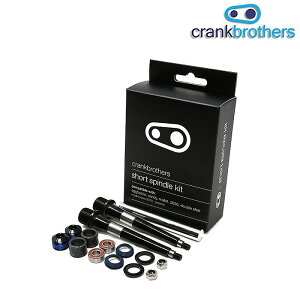 NNuU[Y SHORT SPINDLE KIT iV[gXsh LbgjEB/LfB/}bg/5050/WVbg crankbrothers 