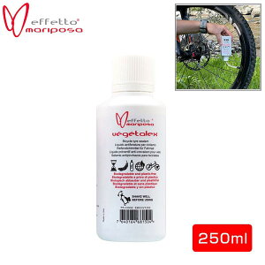 �G�t�F�b�g�}���|�T VEGETALEX �i�x�W�^���b�N�X�j�V�[�����g 250ml Effetto Mariposa