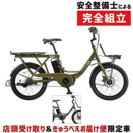 【店頭受取限定】あさひ LOG WAGON e（ログ ワゴンe）BAA-O e-bike ASAHI