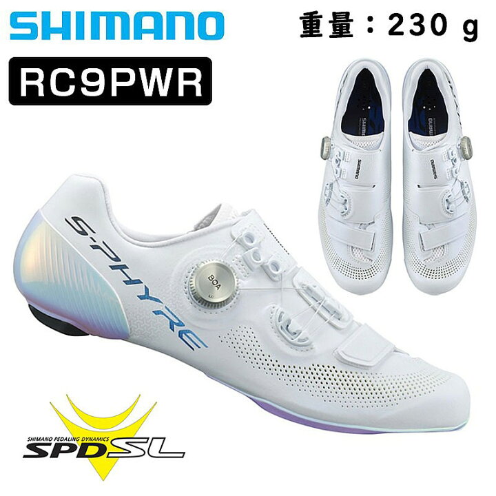 楽天市場】シマノ RC9PWR ワイドサイズ SPD-SLビンディングシューズ 