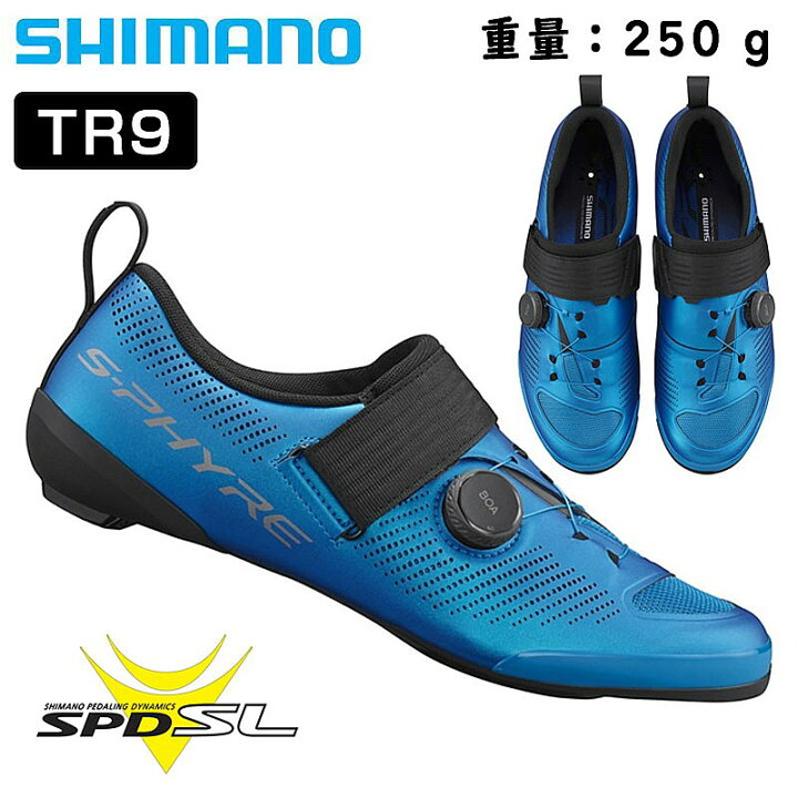 楽天市場】シマノ TR9 SPD-SLビンディングシューズ SHIMANO : 自転車の 