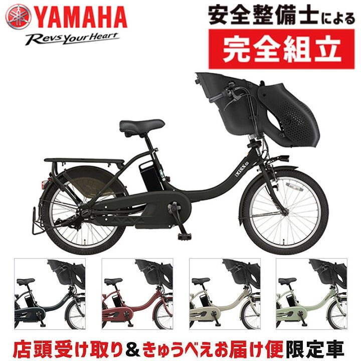 楽天市場】【店頭受取限定】ヤマハ 2024年モデル PAS Kiss mini un SP 